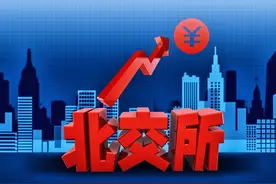 北交所融资余额创新高，科技板块成“吸金”点图片