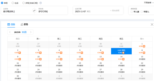 从库尔勒出发，最低机票270元，快看看有你想去的城市吗→