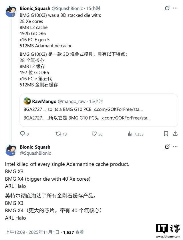 英特尔未发布的 Battlemage 显卡曝光：最高 40 个 Xe2 核心