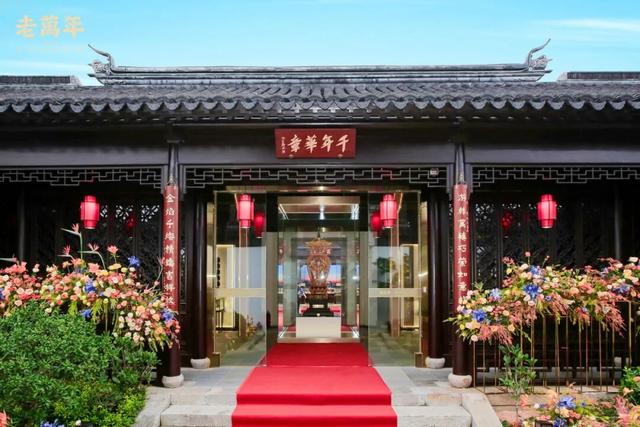 非遗传奇三百年 老萬年黄金启幕江南首座黄金博物馆