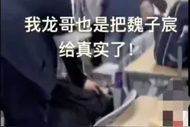 学校回应TF家族练习生魏子宸被曝“遭霸凌”：系嬉戏打闹图片