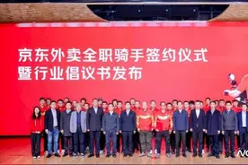 替超1万名全职骑手缴纳五险一金，京东的率先行动有何底气？图片