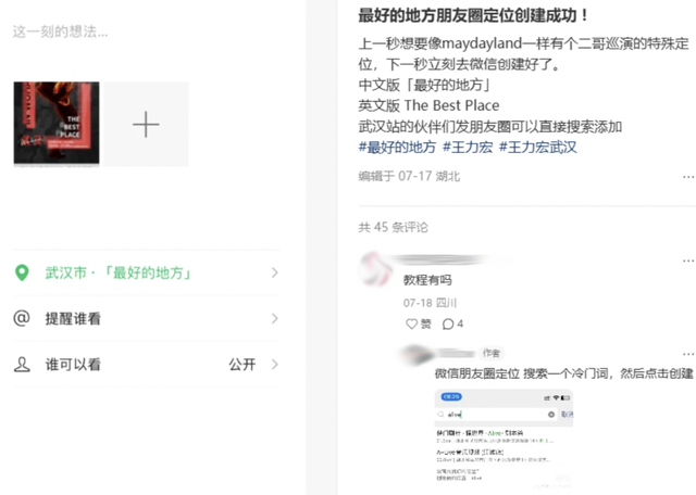 “花钱买异地定位，把密码发给陌生人”，冒着盗号风险也要精修朋友圈的打工人魔怔了？