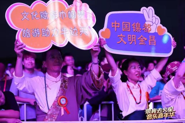 “跟着艺术游甘肃——带我去火星”音乐嘉年华圆满落幕，奏响星际狂想曲