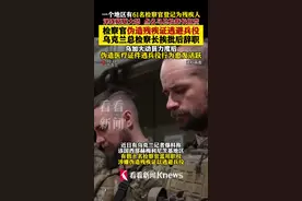 检察官伪造残疾证逃避兵役 乌克兰总检察长挨批辞职图片