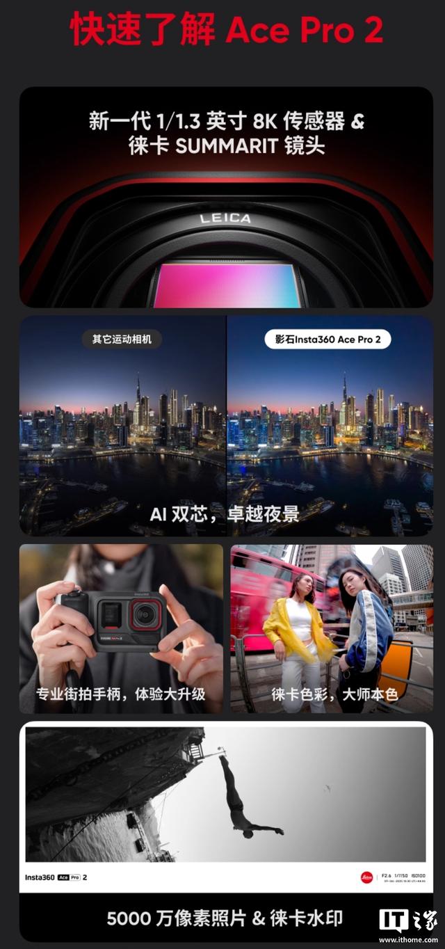 影石Ace Pro 2上新影像大师套餐，到手价4098元