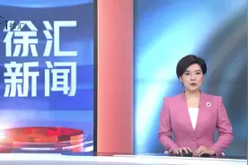 2024年徐汇区委全面深化改革委员会第二次会议举行视频封面