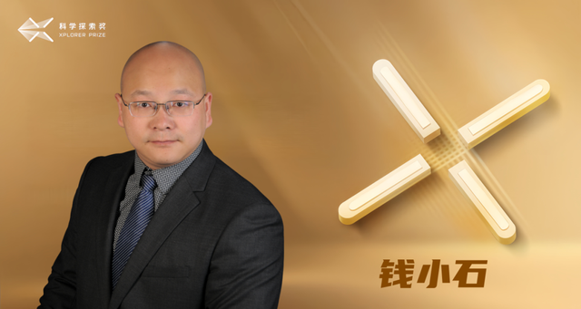 创新高！交大4人获“科学探索奖”