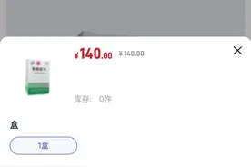 罕见病用药青霉胺片被指“一药难求”图片