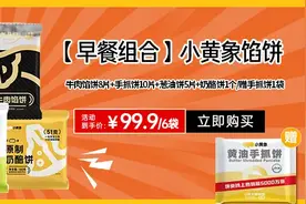 开团！39.9元/2套儿童秋衣套装！保暖、亲肤、轻薄，降温提前囤~图片
