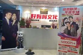 涉黄圣依、杨子直播带货事件已立案，维权商家：已有6人被刑拘图片