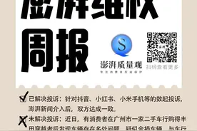 消费维权周报｜上周有关医疗美容类投诉增多，涉及术后未愈等问题图片