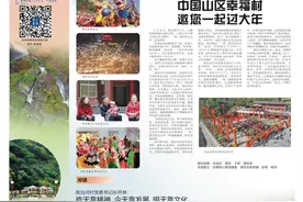 襄阳“村”游记 | 中国山区幸福村 邀您一起过大年图片