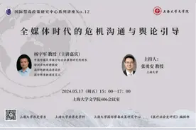讲座预告｜中美关系：走向新常态还是更大风浪？图片