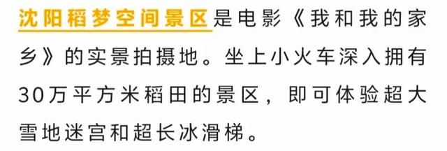 辽宁，能处！央视推荐！来辽宁赴一场山海之约