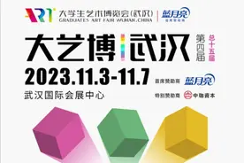 定了！11月3日在武汉举行图片