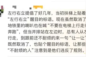 乘坐地铁电扶梯“左行右立”？多地不提倡！图片