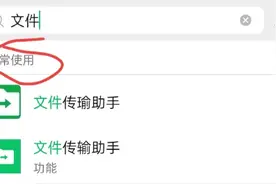 女子自称用了9年的“文件传输助手”，竟是好友假扮！警方已介入，最新进展→图片