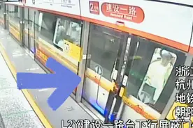 用雨伞阻挡车门正常关闭、按压紧急停车按钮 杭州两名地铁乘客被行政处罚图片