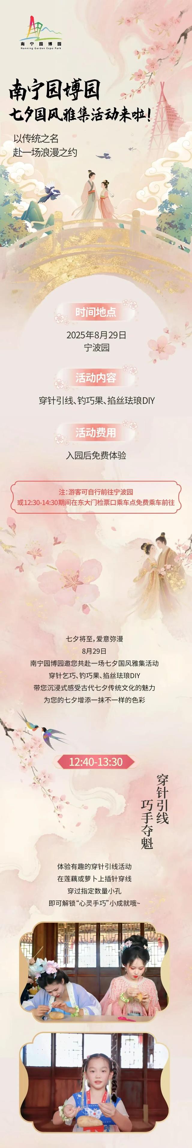 甜度超标！明天，就去南宁这些地方过七夕→