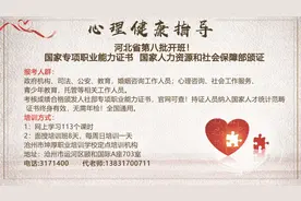 沧州最新物业考核情况公布！这些小区得分低图片