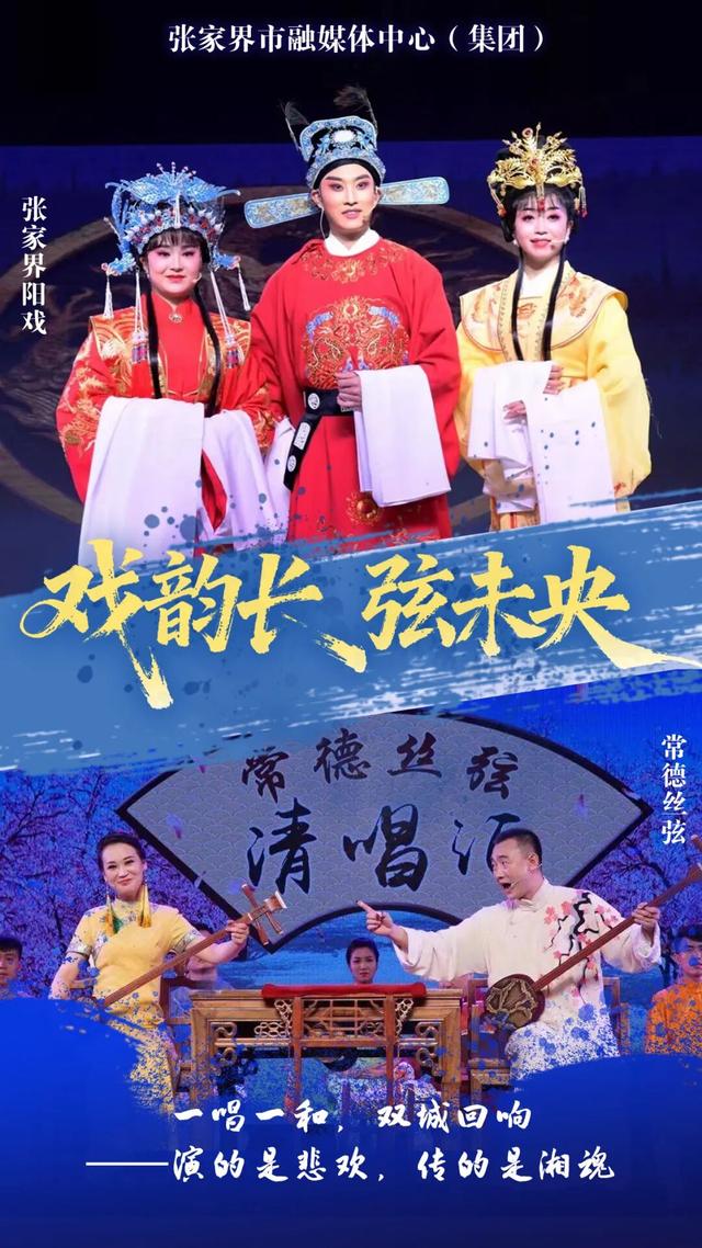 一澧相连，两地同源！湘超常德VS张家界：是对手亦是“自家人”