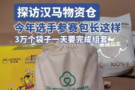 极目新闻记者探访汉马物资专项保障仓库，今年选手参赛包长这样图片