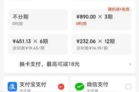 淘宝可微信支付后，京东开通支付宝支付图片