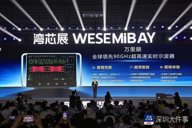 打破国外长期技术封锁！硬核创新成果亮相湾芯展