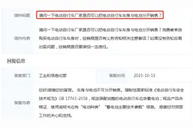 探讨！电动自行车空车不配电池出厂、销售是质量违法吗？图片