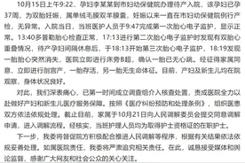 双胞胎待产时一胎儿死亡？当地卫健委回应图片