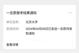 从中专生到北大研究生！史双奎，一路逆袭！图片