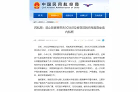 没有3C认证禁止携带登机、多家快递拒收，你手里的充电宝还安全吗？图片