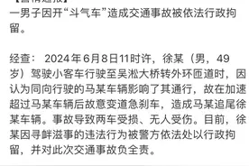 原因查明！徐某（男，49岁），行拘！警方通报→图片