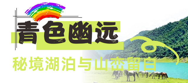【跟着火把节游凉山】在凉山，遇见人生“彩虹”