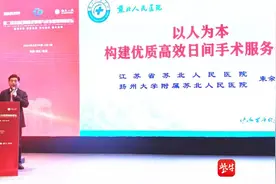 江苏唯一！苏北人民医院成为省日间医疗管理质控中心挂靠单位图片