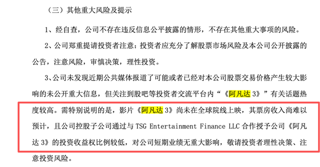 爆冷！孙俪邓超夫妻刚刚官宣加入！投资方连续跌停，近4年亏损超26亿...