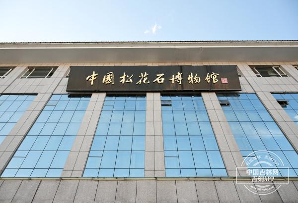 宝藏小站江源东站：向游客讲诉松花石的故事