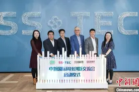 中新国际科技创新交流会启幕 两国共话生命健康创新未来图片