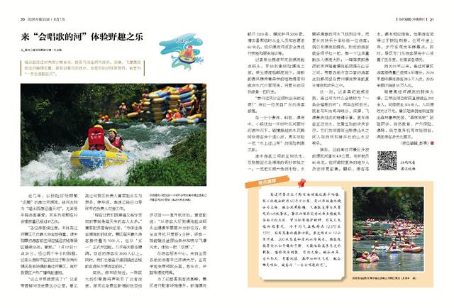 【先睹为快】《当代贵州》周刊2025年第33期预览