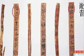 失传2000多年 “扁鹊医书”重现天日 百多个医方如今仍在用图片