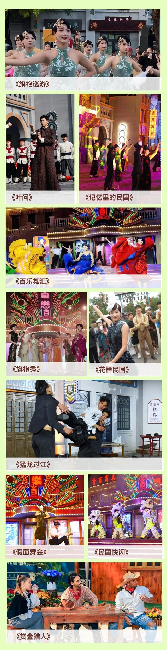 万岁山“比命还长的节目单”终极打卡最新攻略来啦！