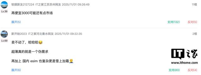 为什么不买iPhone Air？