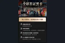 “五一”办签激增出境游将迎热潮 携程推出一站10国签证产品图片