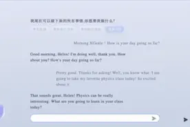 别再只用AI刷题？阿里发布一款随时与AI对话的个性化学习机图片