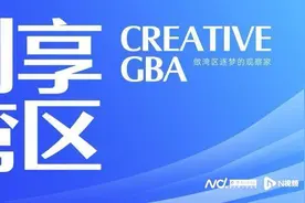 来了就是南沙人！月租低至500元，港澳新青寓申请指南图片