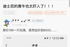 迪士尼新玩具卖断货，客服：黄牛炒作，会有新库存图片