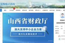 政采改革擦亮发展底色图片