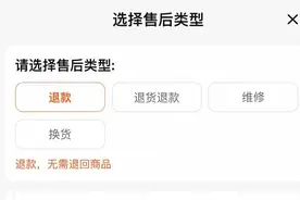 “仅退款”终于落幕还是流于形式？各大电商平台调整规则应对监管图片
