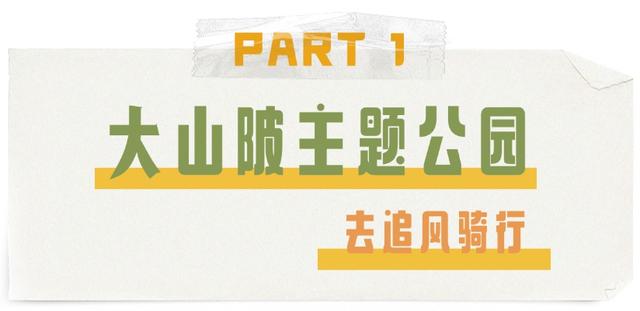 《许我耀眼》同款！坪山藏着你的“温暖的港湾”